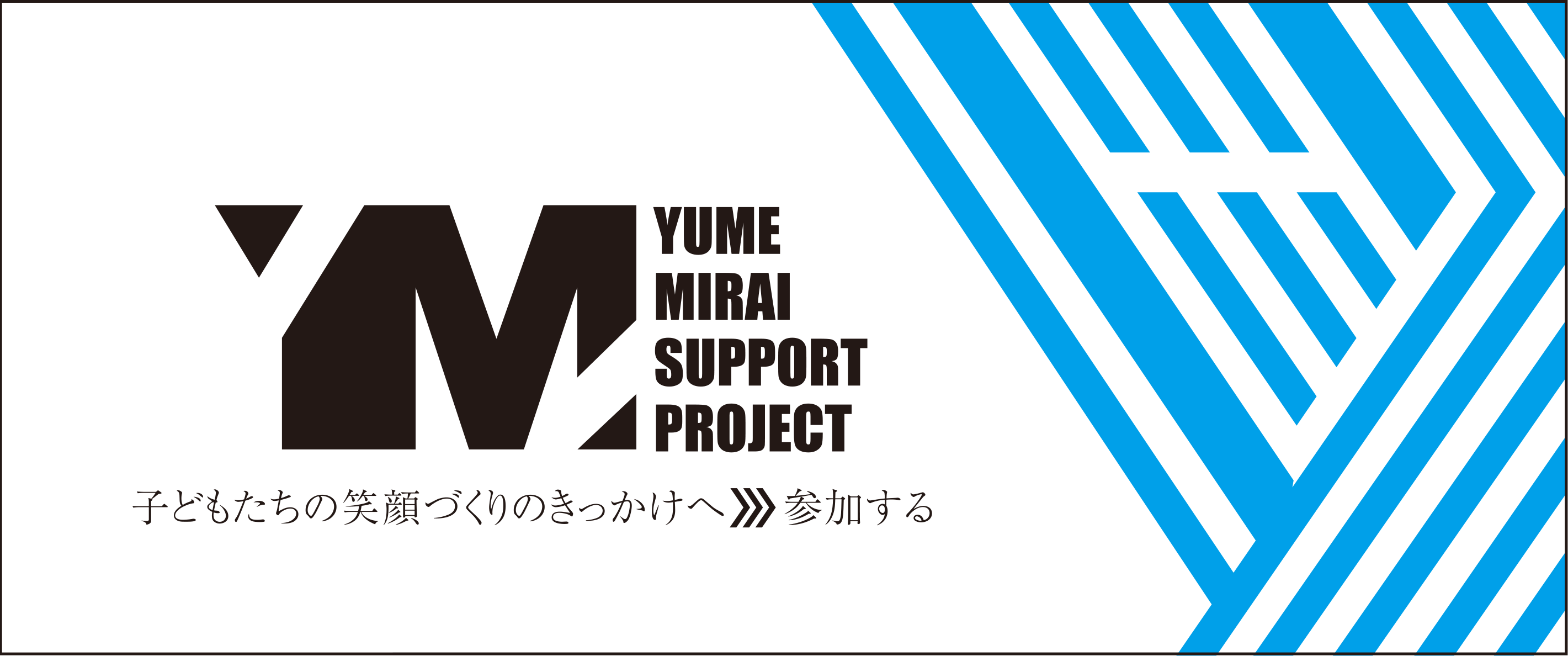 Yume Mirai Support Project